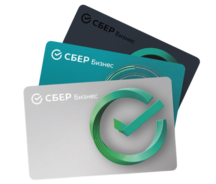 Бизнес-карты от СберБизнеса