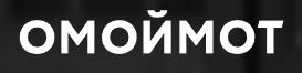 Омоймот