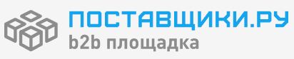 Поставщики.ру