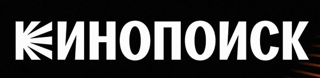 Кинопоиск