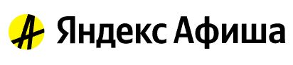 Яндекс Афиша