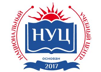 Национальный Учебный Центр