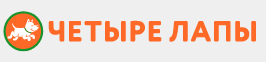 Четыре лапы