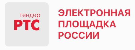 РТС-тендер