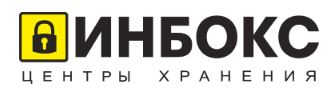 Инбокс