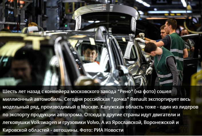 Как нацпроекты развивают автопром и помогают молодым семьям с жильем