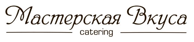 Мастерская вкуса