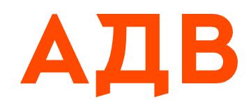 Группа АДВ