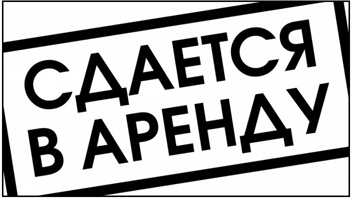 Онлайн-агрегатор данных об аренде жилья в России начнет работу в 2021 году