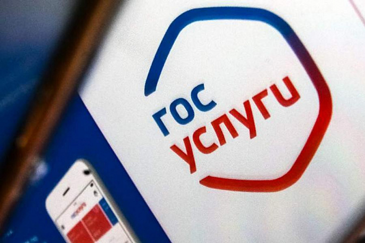 Минцифры опробует новый механизм уведомлений с «Госуслуг» о выплатах