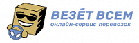Везет всем
