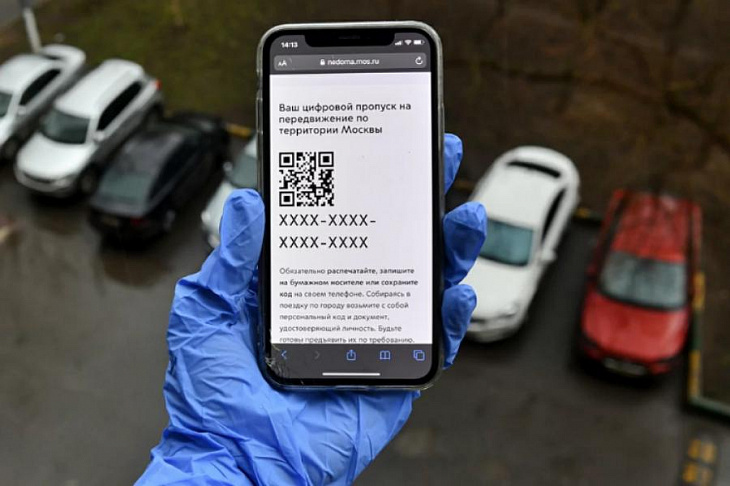 В Подмосковье отменяются цифровые пропуска для поездок на транспорте
