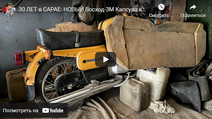 Найден новенький Восход-3М: покупали в качестве «донора»