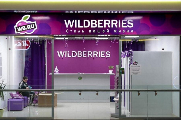 Wildberries начал продавать безрецептурные лекарства