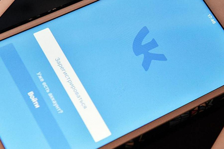 Роскачество раскрыло новую схему мошенничества с соцсетью «ВКонтакте»