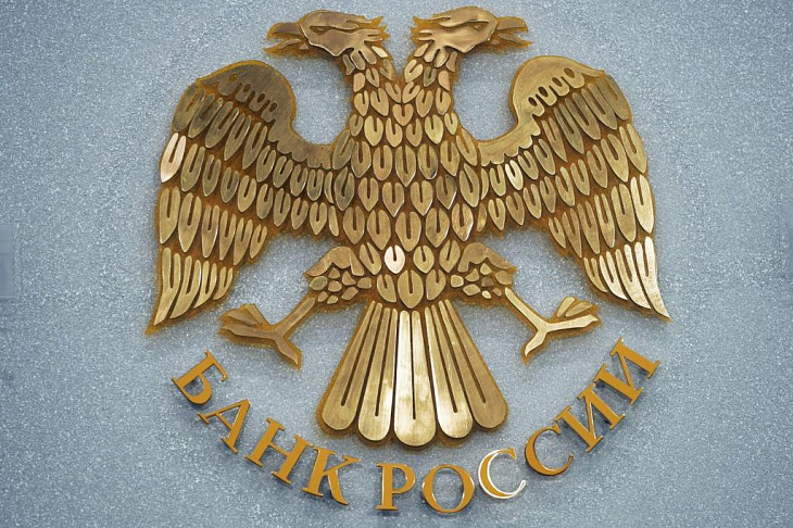 ЦБ: итоги стресс-тестов банков России на устойчивость к шокам вполне удовлетворительны