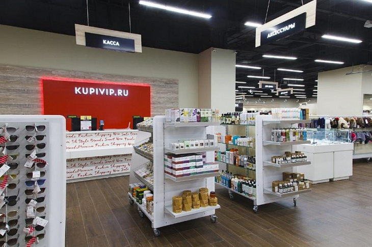 Компания KupiVip объявила о ребрендинге