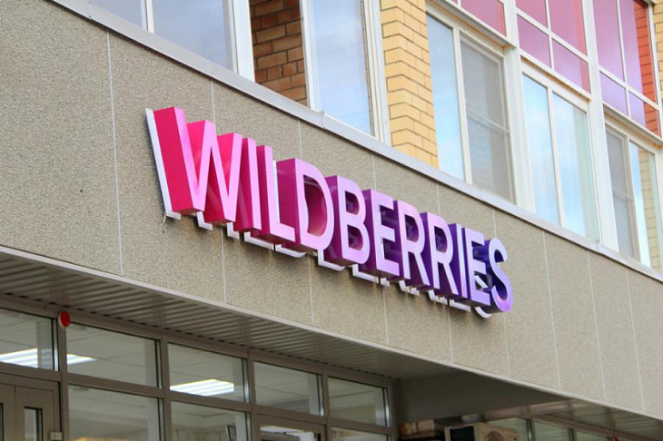 Wildberries запустил программу субсидирования брендированных партнерских пунктов выдачи