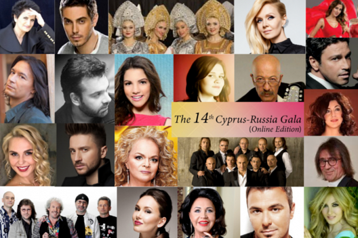 Ежегодный гала-концерт «Кипр-Россия» впервые прошел в режиме онлайн