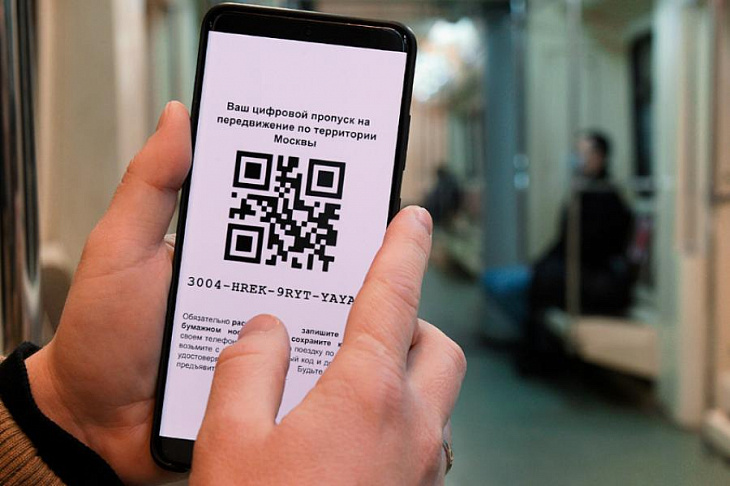 В Москве и области вводится пропускной режим