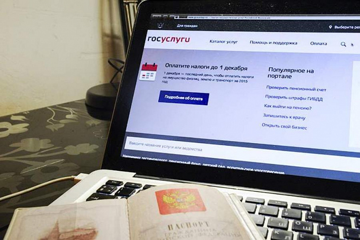 Россиян уведомят о полагающихся им выплатах через «Госуслуги»