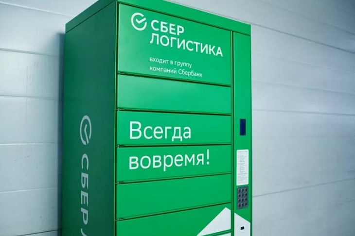 «СберЛогистика» расширила сеть постаматов до 8000 по всей России