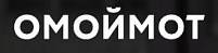 Омоймот