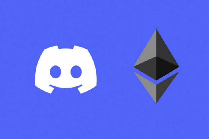 Discord не планирует интеграцию с криптовалютой