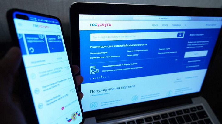 Эксперт объяснил необходимость новых суперсервисов на «Госуслугах»