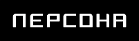 Персона