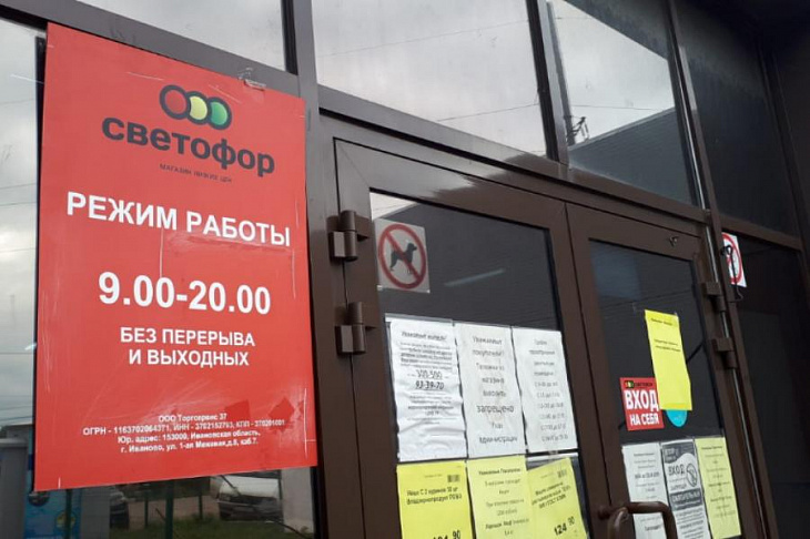 «Светофор» начал сотрудничать с «Яндекс. Доставкой»