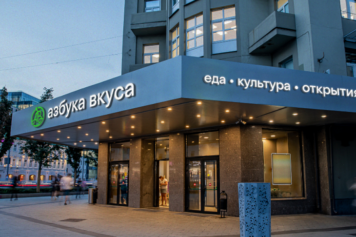 «Азбука вкуса» начнет продавать онлайн безрецептурные препараты