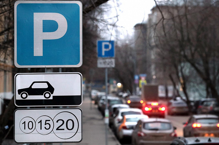 Парковки на всех улицах Москвы станут бесплатными на два дня