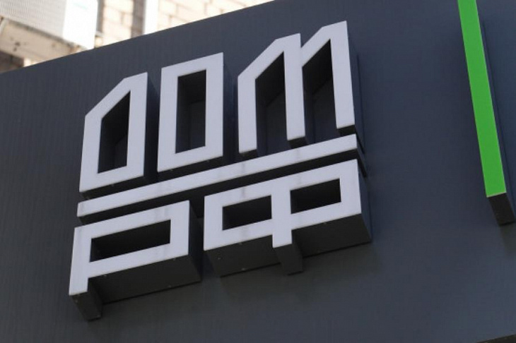 «Дом.РФ» использует земельные аукционы для расселения аварийного жилья