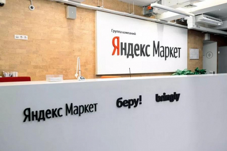 «Яндекс. Маркет» упростил подключение к доставке «Почтой России» для магазинов из 18 городов