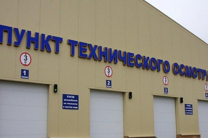 В России вводится уголовная ответственность за нелегальное проведение техосмотра