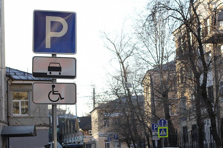 Знак «Инвалид» на автомобилях перевели в электронный вид