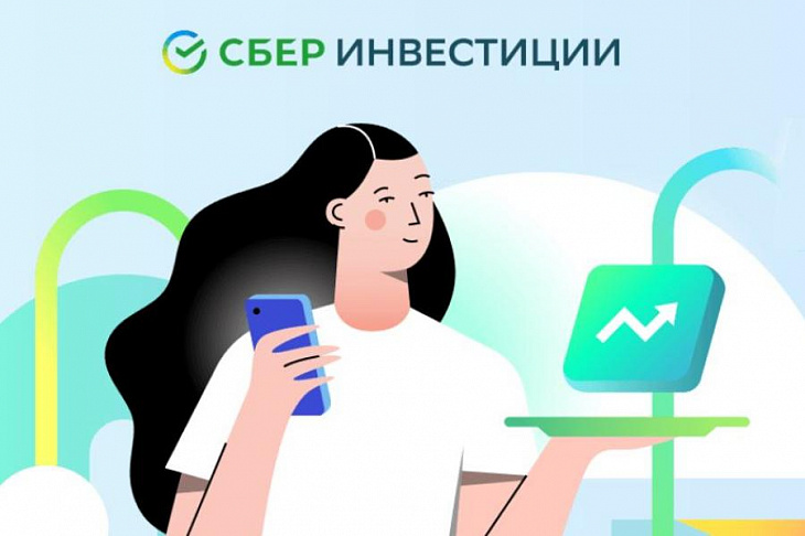 «Сбер» запустил паспорта инвестиционных продуктов