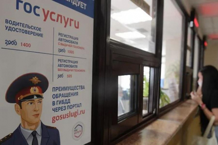 ГИБДД теряет связь с цифрой