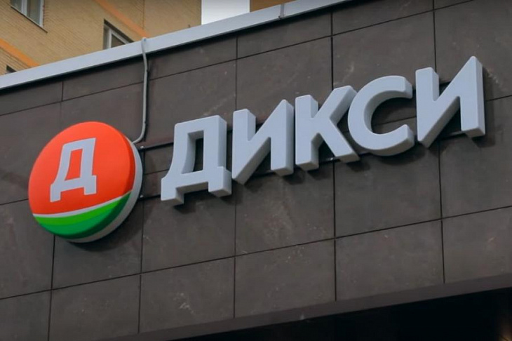 Программа лояльности «Магнита» заработала в «Дикси»