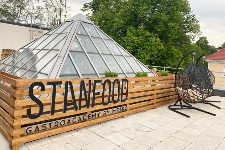 Metro открывает академию гастрономии и ресторанного бизнеса StanFood