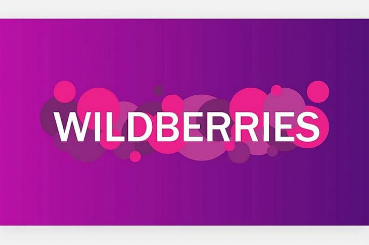 Wildberries снизил цены на товары при оплате через российские платежные системы