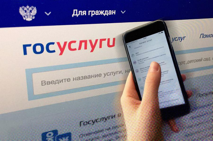 Минцифры сделает создание страницы на портале госуслуг автоматическим