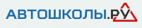 Автошколы
