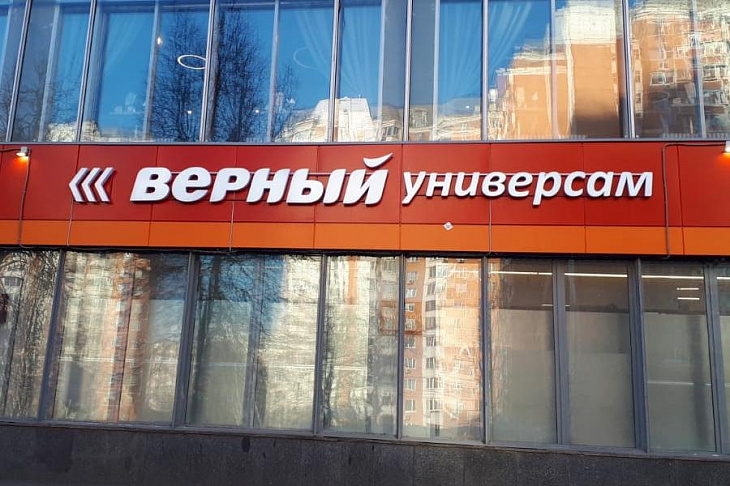 «Верный» открыл магазин на «СберМаркете»