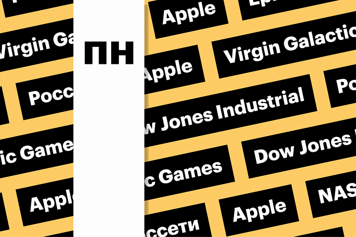 24 мая: главное, что нужно знать до старта торгов