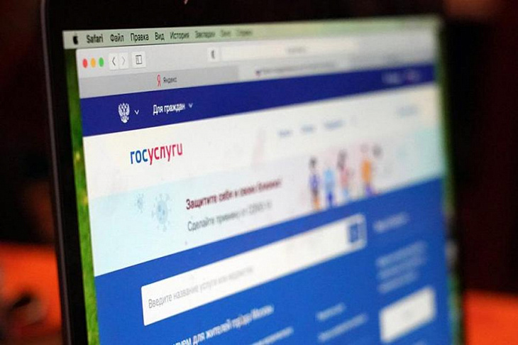 Шесть новых суперсервисов может появиться на портале госуслуг в 2021 году