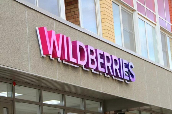 Wildberries запустил новый финтех-сервис