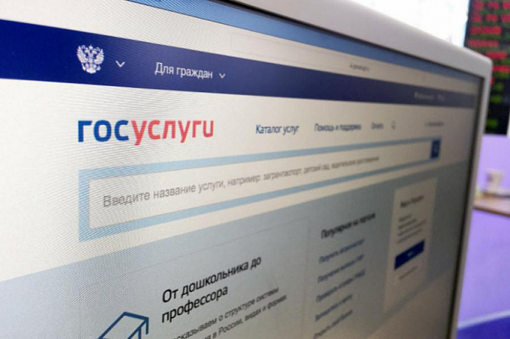 Минцифры сделает создание страницы на портале госуслуг автоматическим
