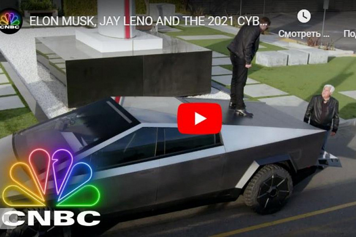 Показательные выступления: Илон Маск на Tesla Cybertruck